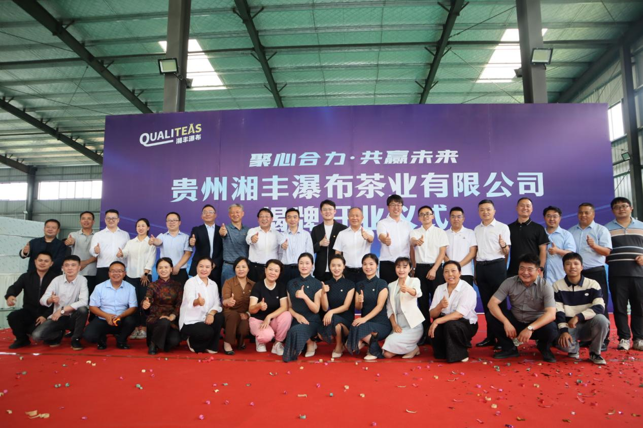 Xiangfeng Waterfall Tea Industry Grand Opening